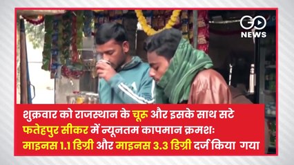 भारत में ठंड का कहर! श्रीनगर में पारा -6 डिग्री; उत्तराखंड और राजस्थान के लिए अलर्ट जारी