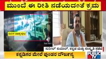 Siddaramaiah, DK Shivakumar and Others Condemn Miscreants Act In Belagavi