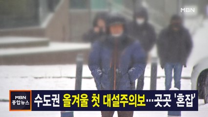 12월 18일 종합뉴스 주요뉴스