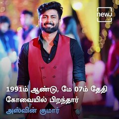Profile Of "Cooku With Comali" Ashwin Kumar