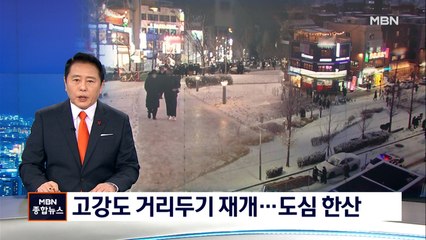 오늘부터 사적모임 4인·식당 밤 9시까지로 제한…일상회복 '멈춤'