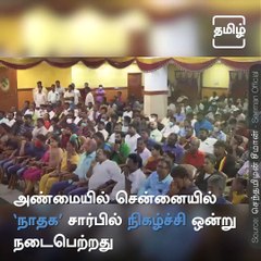 NTK Chief Seeman Shows His Slippers On Stage