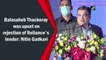 Balasaheb Thackeray was upset on the rejection of Reliance's tender: Nitin Gadkari