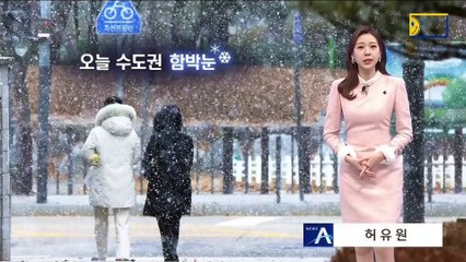 [날씨]내일 새벽까지 곳곳 눈…중부 강한 눈 주의