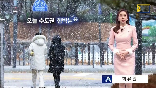 [날씨]내일 새벽까지 곳곳 눈…중부 강한 눈 주의