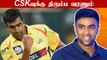 Ashwin Opens Up on return to CSK for IPL 2022 | OneIndia Tamil