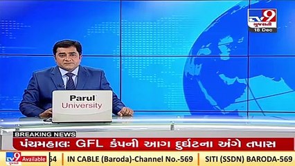 Vadodara_ AFMI trust's FCRA registration cancelled over funding in illegal religion conversion_ TV9