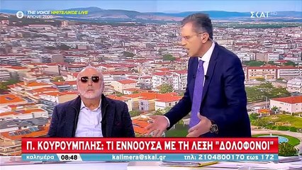 Νέες δηλώσεις Κουρουμπλή: Ας με μηνύσουν - Τι είπε για τον Τσίπρα