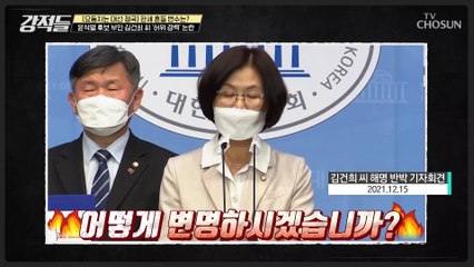 윤석열 후보 부인 김건희 씨를 둘러싼 수많은 의혹들.. TV CHOSUN 211218 방송