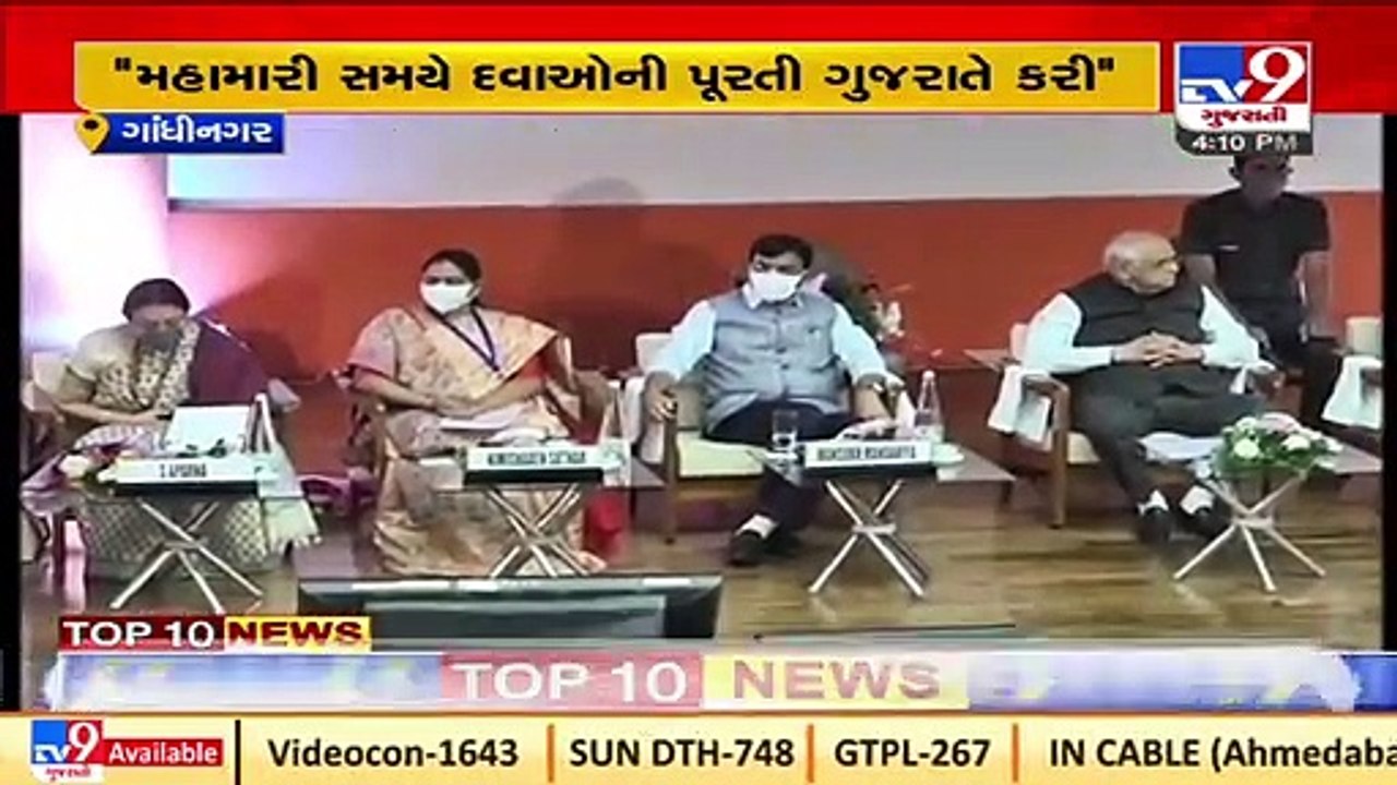 Gujarat CM seek industrial association in Vibrant Gujarat Summit_ TV9News