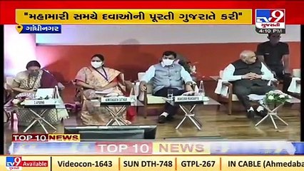 Gujarat CM seek industrial association in Vibrant Gujarat Summit_ TV9News