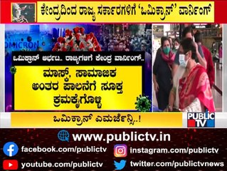 Omicron Cases In India Rise To 113; Centre Issues Warning To States