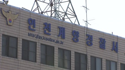 전부인 찾아가 폭행한 40대...스마트워치 신고로 검거 / YTN