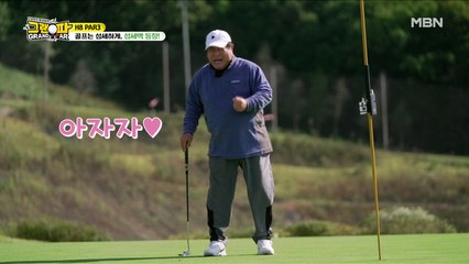 백일섭, 프로도 실패한 버디 성공...★