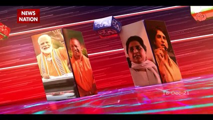 UP Election 2022 के लिए PM Modi ने दिया UP को नया नारा