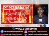 Omicron Covid 19 Cases Rise To 13 In Karnataka