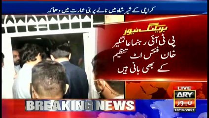 ARY News | Bulletin | 6 PM | 18 December 2021