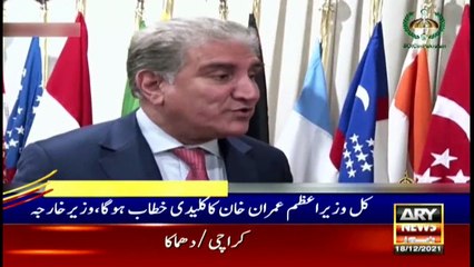 ARY News Headlines | 7 PM | 18 December 2021