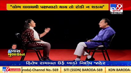 ગુજરાત કોંગ્રેસના અધ્યક્ષ જગદીશ ઠાકોર સાથે ખાસ મુલાકાત _ Tv9news