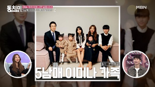 5남매 엄마 이미나, 17살 큰아이부터 3개월 차 막내까지! 다둥이 가족의 일상 공개★
