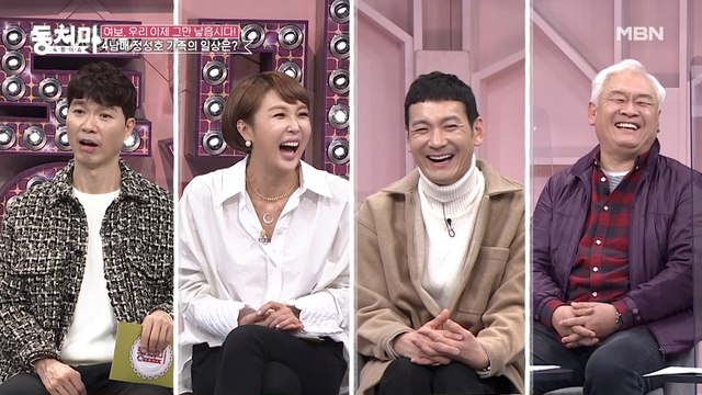 4남매 아빠 정성호, 살이 안 찌는 이유는 아이들의 남다른 식성 때문이다?!