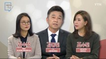 [12월 19일 시민데스크] 시청자 비평 리뷰 Y - YTN '대선 보도' 점검 / YTN
