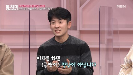 가수 박지헌, 6남매 가족 이사 비용만 3천만 원!?