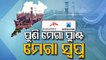 Politics Intensifies Over Setting Up Of Plant By Arcelor Mittal Nippon Steel In Kendrapara