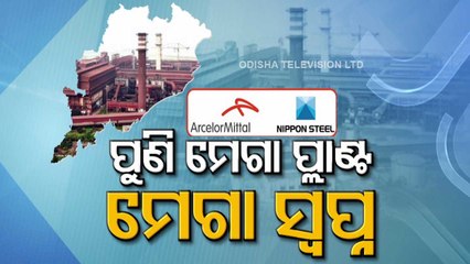 Politics Intensifies Over Setting Up Of Plant By Arcelor Mittal Nippon Steel In Kendrapara