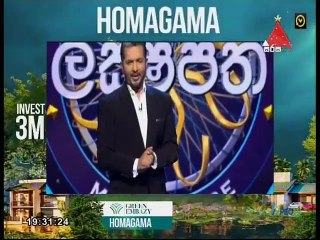 Sirasa Lakshapathi 18-12-2021