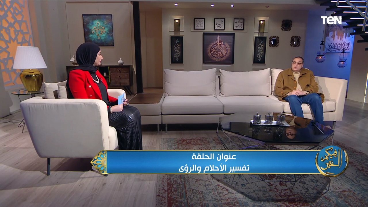 تفسير الأحلام علم ولا بتكون بالإحساس؟.. باحث في تفسير الرؤى يرد