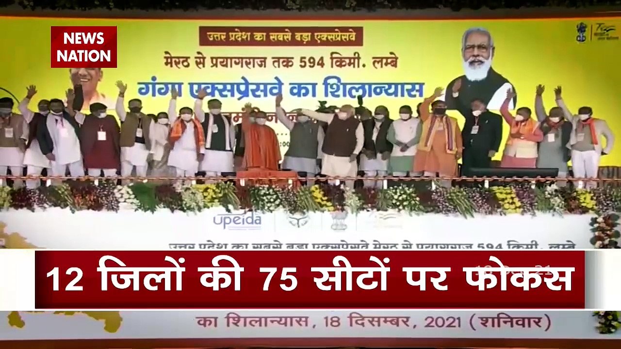 Ganga Expressway: Focus on 75 seats in 12 districts