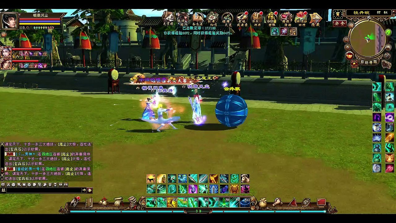 新天龍八部 online game - 与女神刷球!