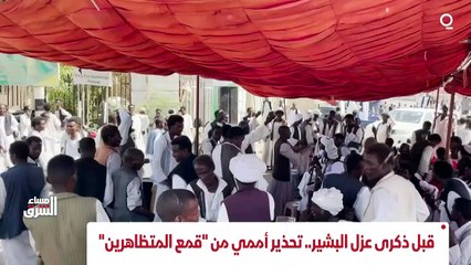 ...آه بالسودان ب مظاهرات يوم غد لاحياء ذكرى...
