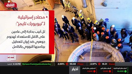 ...نشرة موجز لأهم وآخر الأنباء من مركز أخبا...