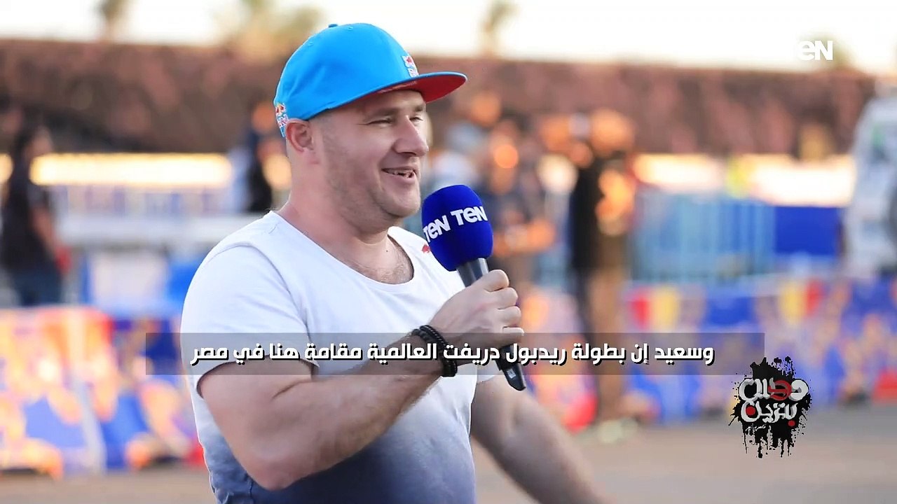 اليكس جرينا عضو لجنة التحكيم يحكي عن شعوره لتوا...