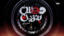 دوس بنزين |  كواليس تنظيم مصر لبطولة  