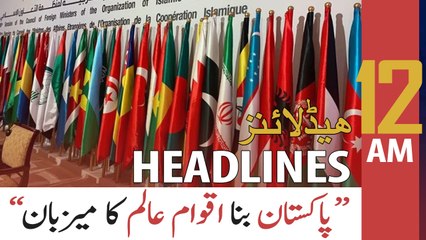 ARY News | Prime Time Headlines | 12 AM | 19th DECEMBER 2021