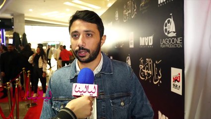 العرض الخاص لفيلم برا المنهج-الفنان يوسف الكدواني