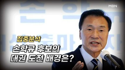 [시사스페셜] 손학규 전 바른미래당 대표 직격 인터뷰 "향후 80일 동안 많은 변화 있을 것"