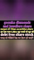 Debt free share stock panny share stock