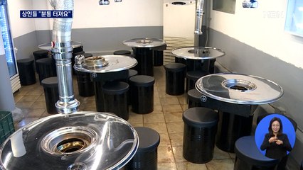 고강도 거리두기 첫날…연말 특수 사라진 상인들 '한숨'