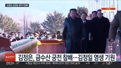 김정은, 금수산 궁전 참배…리설주 불참·김여정 동행