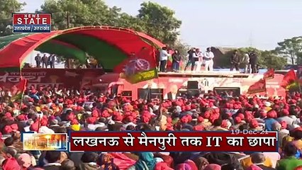 Akhilesh Yadav के करीबियों के घर IT की छापेमारी, गुस्से से लाल हुए अखिलेश