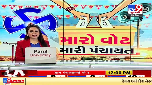 Gram panchayat polls_ Measuring the mood of Junagadh's Shapur villagers_ TV9News