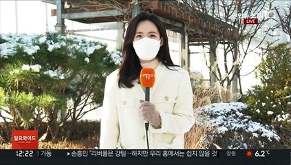 [날씨] 휴일 전국 맑은 하늘…낮동안 추위 누그러져