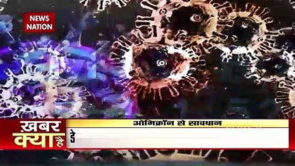 Omicron Cases In India Now 126, Maharashtra, Karnataka Report More Pa