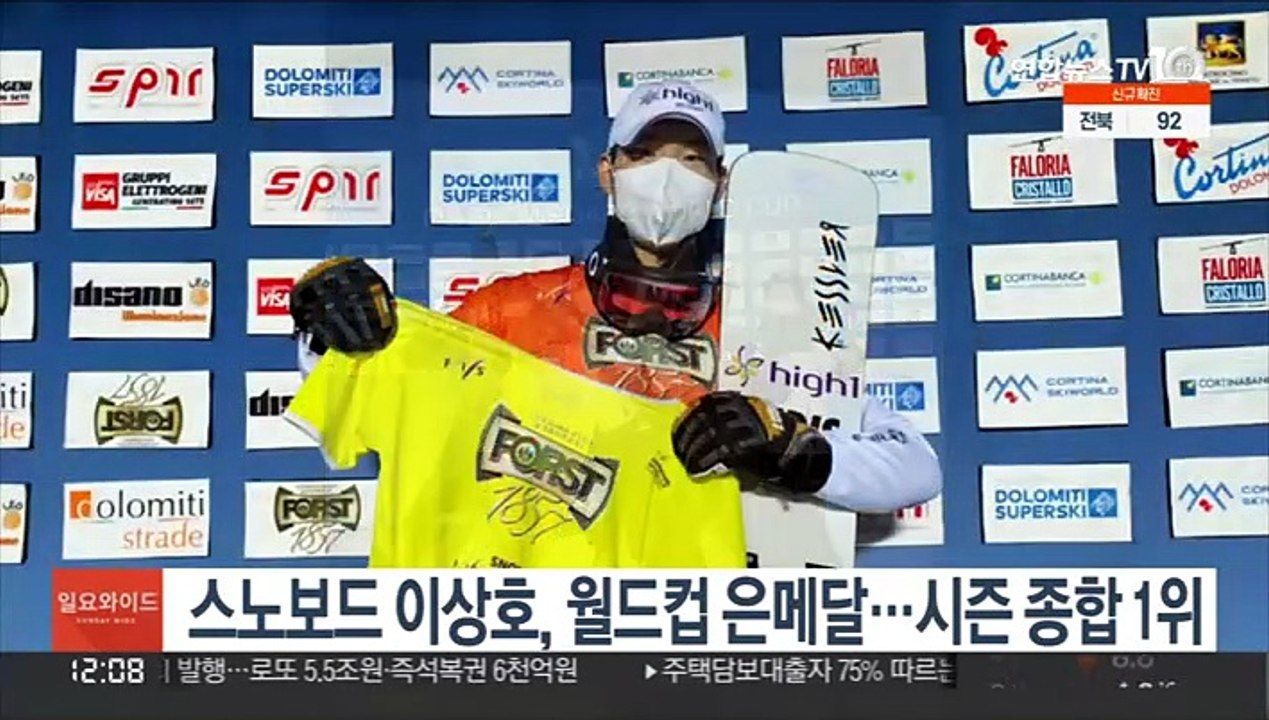 스노보드 이상호, 월드컵 은메달…시즌 종합 1위
