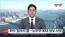 파주 빌라서 불…노부부·90대 장모 사망