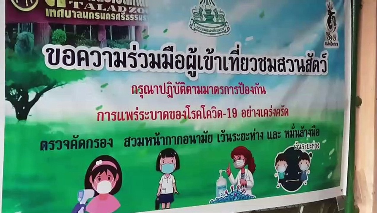 ตามไปดู...!! “ดร.โจ” นายก ฯทน.นคร ฯปลุกผีสวนสัตว์เปิด “ทุ่งท่าลาด”รับกระแสท่องเที่ยวปีใหม่ 65